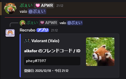 フレンドコード表示例