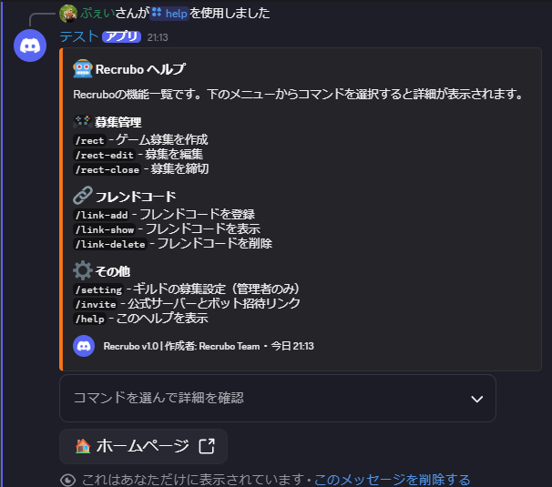 ヘルプメニュー