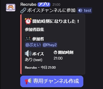 メンション機能