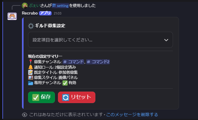 設定メニュー画面